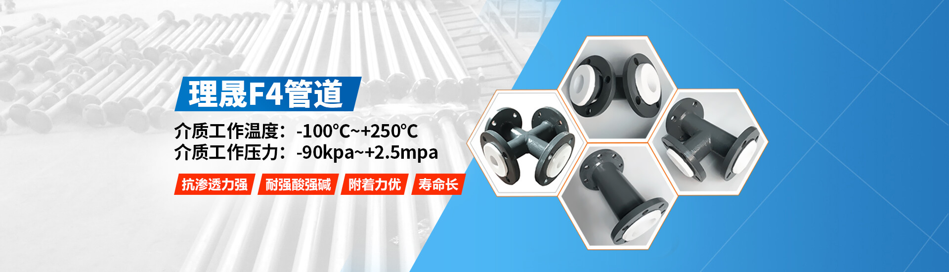 襯四氟儲罐、鋼襯po管、鋼襯四氟管